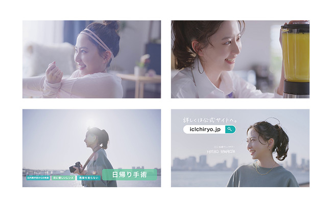 ICL（眼内コンタクトレンズ）WEB CM